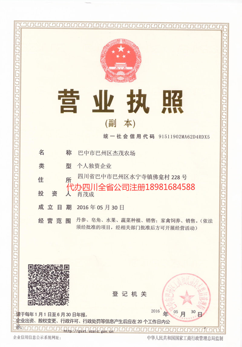 和田地区和田地区杰茂农场