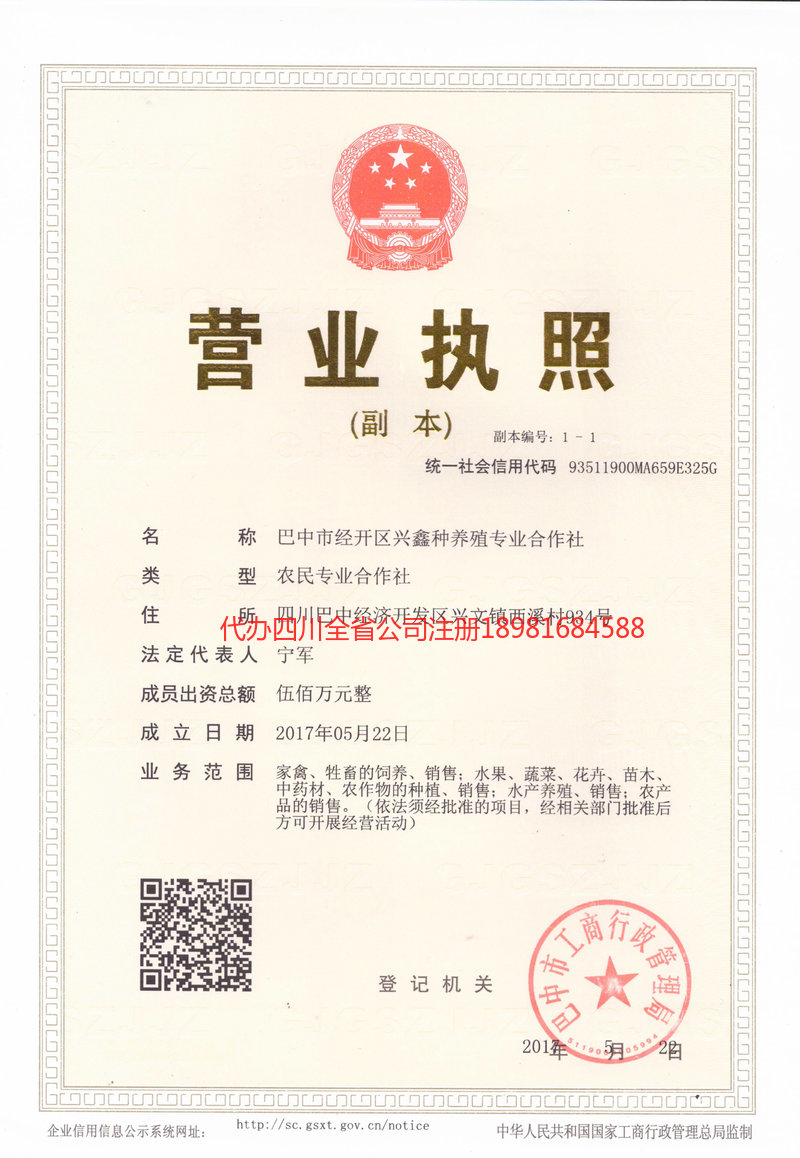 和田地区和田地区兴鑫种养殖专业合作社