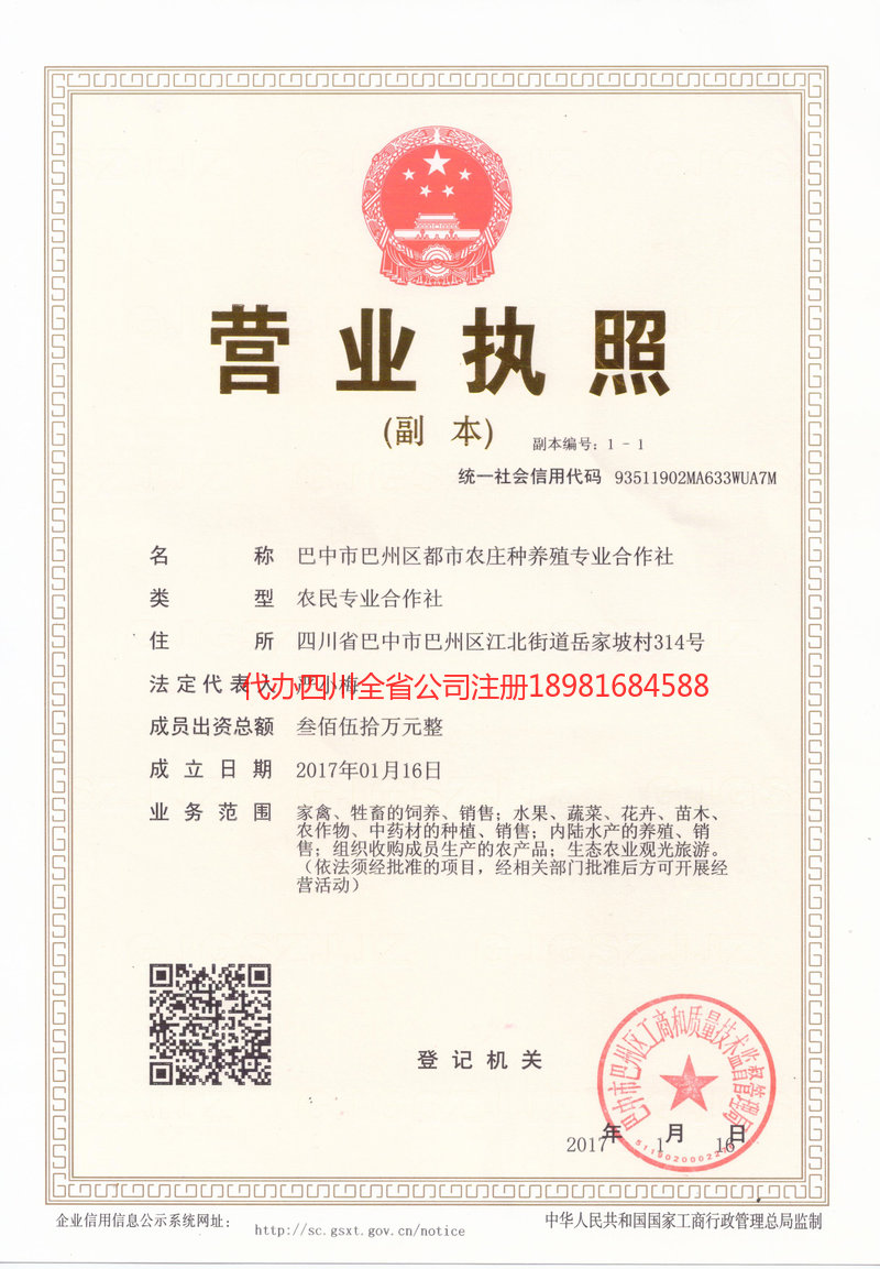 和田地区和田地区都市农庄种养殖专业合作社