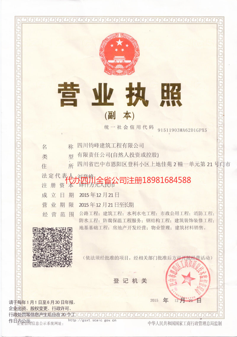 和田地区和田地区钧峰建筑工程有限公司